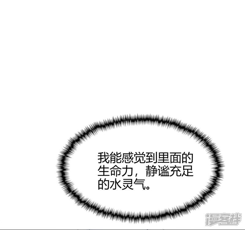 【修仙狂徒】漫画-（第79话 水火葫芦2）章节漫画下拉式图片-4.jpg