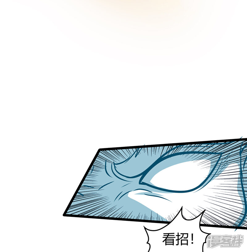 【修仙狂徒】漫画-（第75话 比制符1）章节漫画下拉式图片-15.jpg