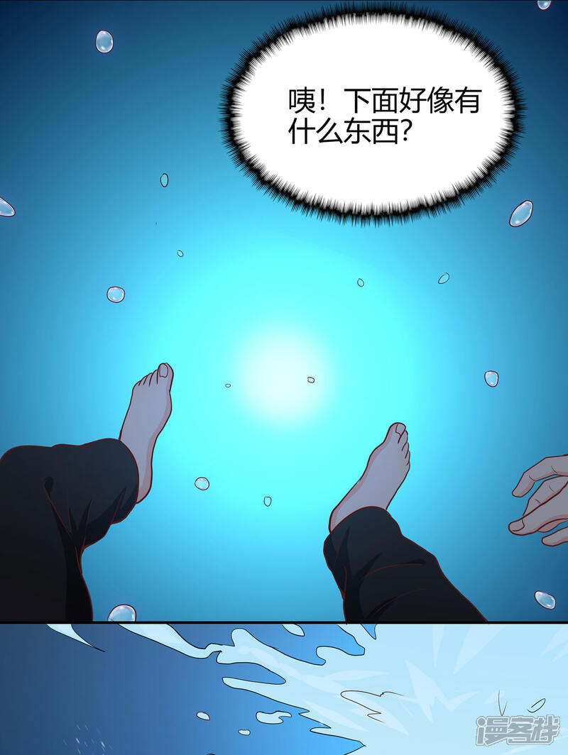【修仙狂徒】漫画-（第79话 水火葫芦2）章节漫画下拉式图片-15.jpg