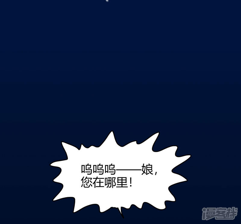 【修仙狂徒】漫画-（第79话 水火葫芦2）章节漫画下拉式图片-17.jpg