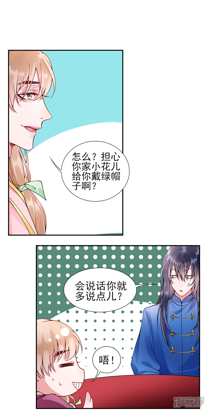 【凰妃九千岁】漫画-（第56话 给脸不要脸）章节漫画下拉式图片-第4张图片