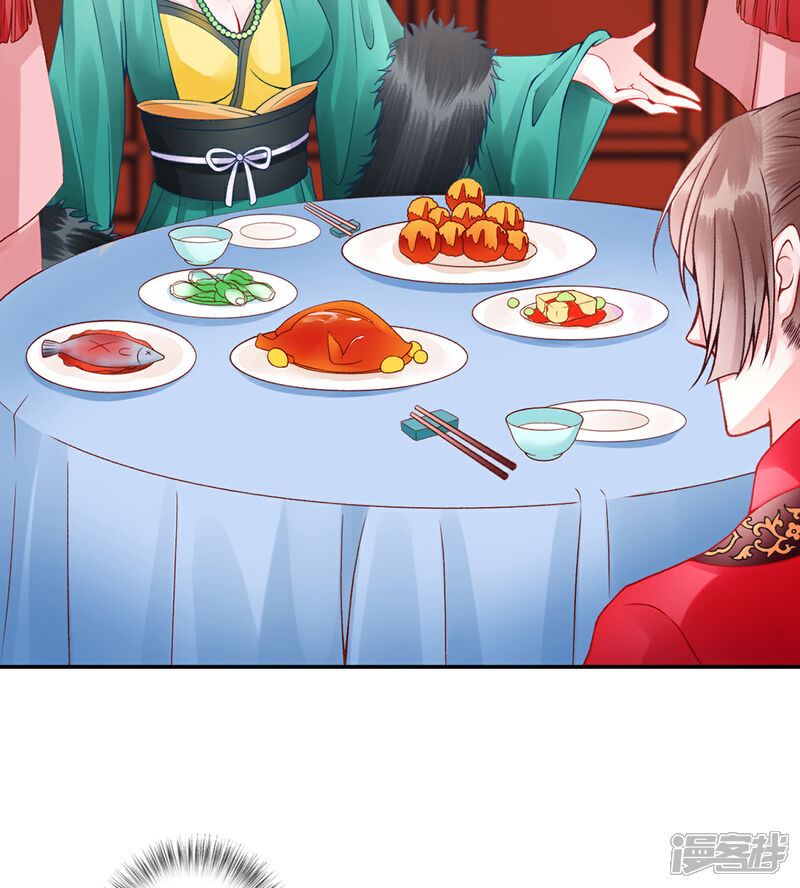 【凰妃九千岁】漫画-（第56话 给脸不要脸）章节漫画下拉式图片-第8张图片