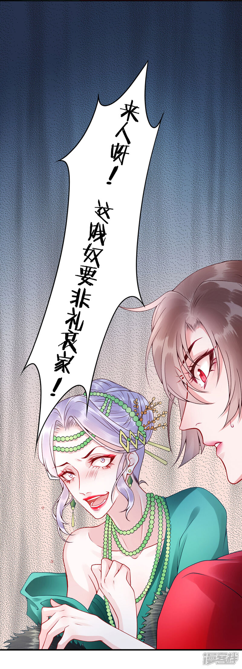 【凰妃九千岁】漫画-（第56话 给脸不要脸）章节漫画下拉式图片-第23张图片