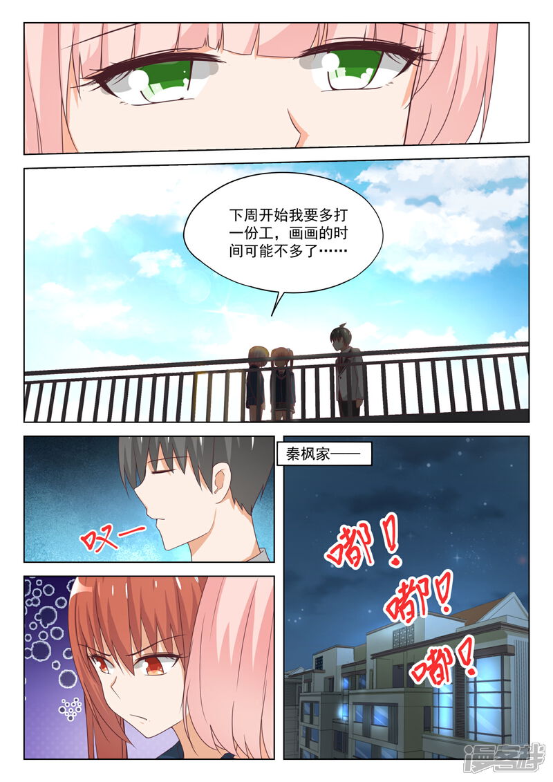 第315话赵莫雅的决心-女子学院的男生-触岛漫画（第5张）