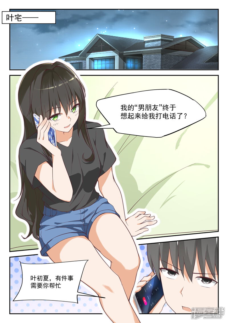 第315话赵莫雅的决心-女子学院的男生-触岛漫画（第9张）