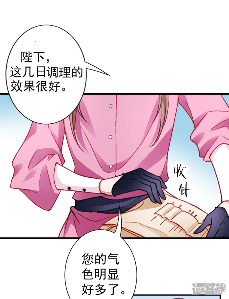 【凰妃九千岁】漫画-（第19话 又是熟人）章节漫画下拉式图片-第1张图片