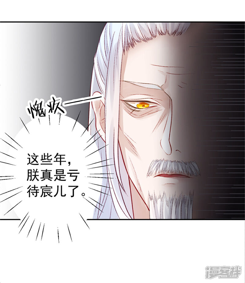 【凰妃九千岁】漫画-（第19话 又是熟人）章节漫画下拉式图片-第4张图片