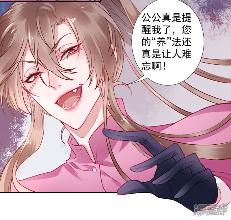 【凰妃九千岁】漫画-（第19话 又是熟人）章节漫画下拉式图片-第11张图片