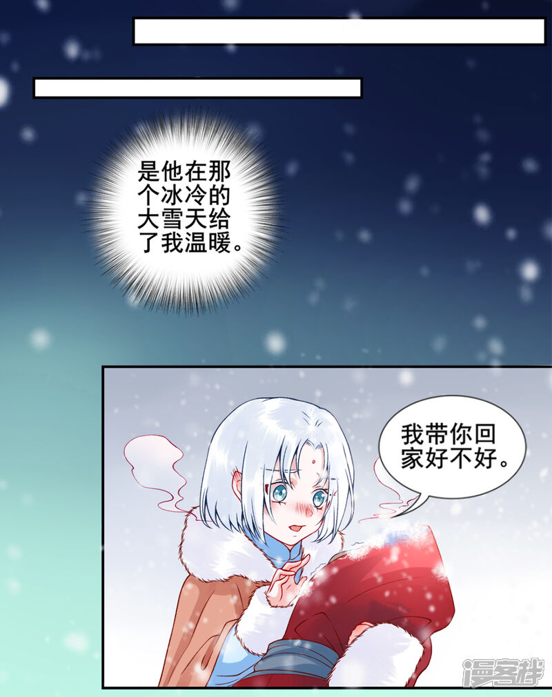 【凰妃九千岁】漫画-（第45话 你也喜欢南安？）章节漫画下拉式图片-第2张图片