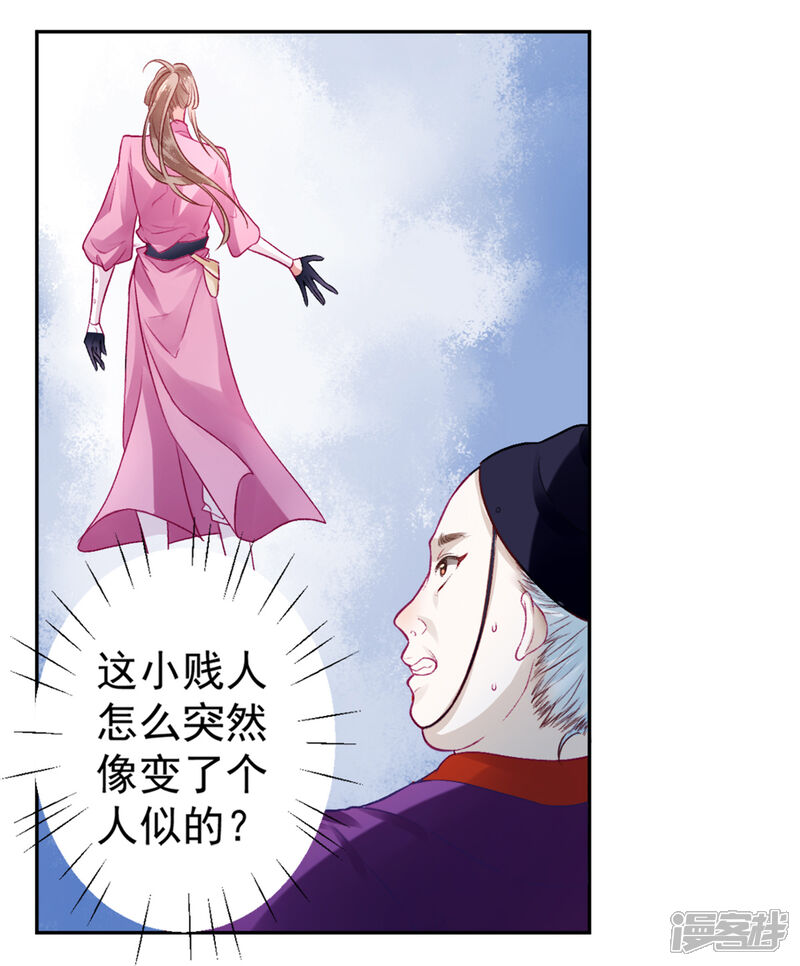 【凰妃九千岁】漫画-（第19话 又是熟人）章节漫画下拉式图片-第13张图片