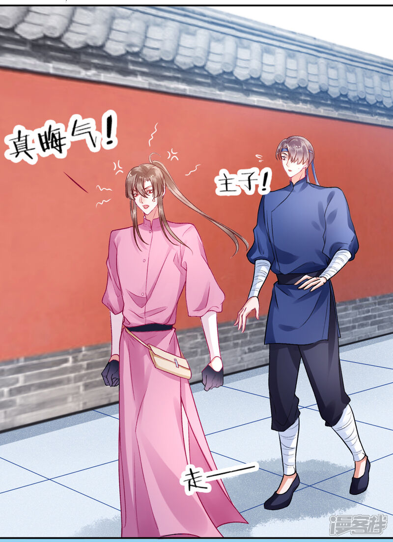【凰妃九千岁】漫画-（第19话 又是熟人）章节漫画下拉式图片-第14张图片