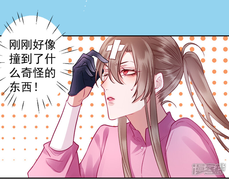 【凰妃九千岁】漫画-（第19话 又是熟人）章节漫画下拉式图片-第16张图片