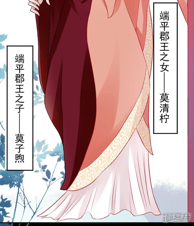 【凰妃九千岁】漫画-（第19话 又是熟人）章节漫画下拉式图片-第18张图片