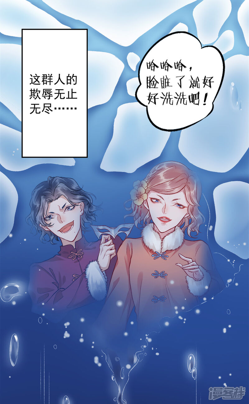 【凰妃九千岁】漫画-（第19话 又是熟人）章节漫画下拉式图片-第22张图片