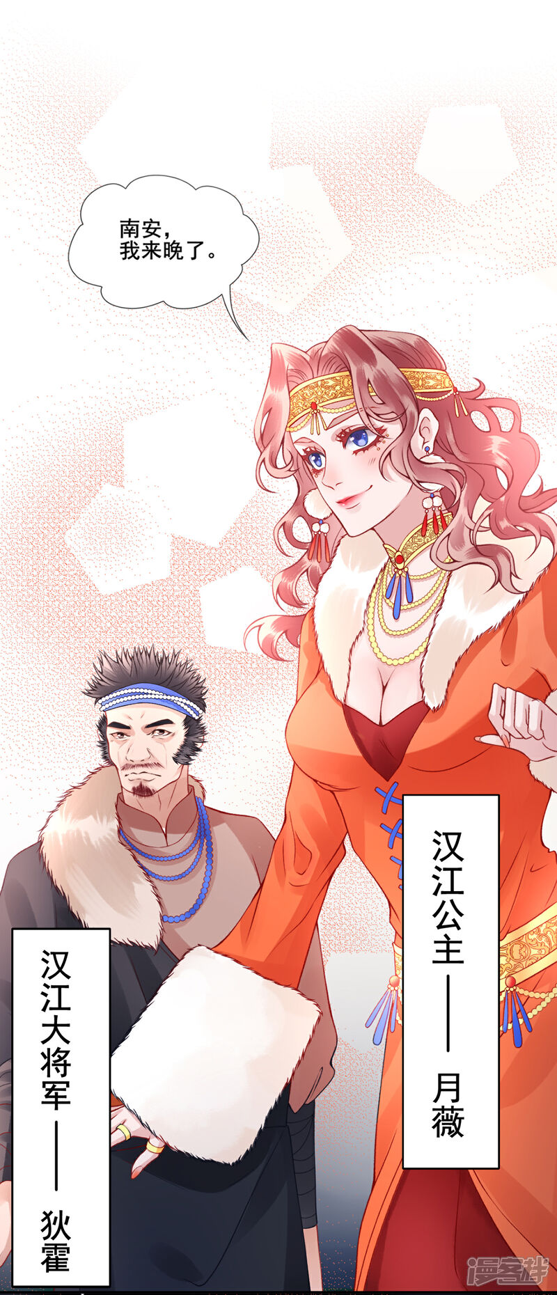 【凰妃九千岁】漫画-（第45话 你也喜欢南安？）章节漫画下拉式图片-第14张图片