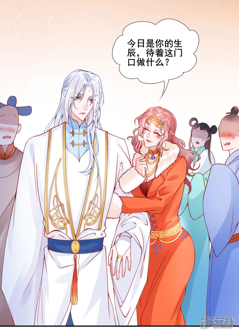 【凰妃九千岁】漫画-（第45话 你也喜欢南安？）章节漫画下拉式图片-第16张图片