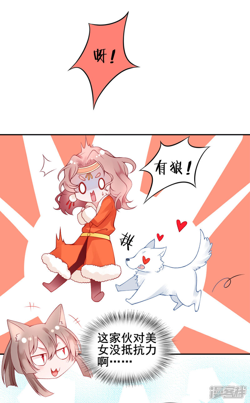 【凰妃九千岁】漫画-（第45话 你也喜欢南安？）章节漫画下拉式图片-第18张图片