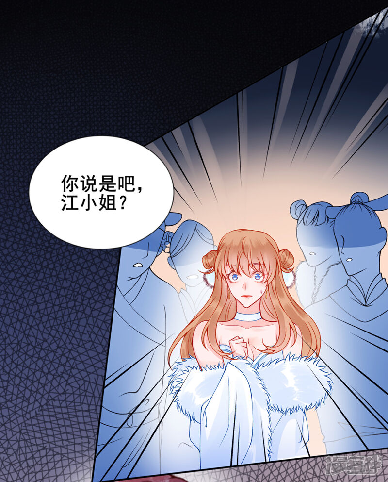 【凰妃九千岁】漫画-（第45话 你也喜欢南安？）章节漫画下拉式图片-第24张图片