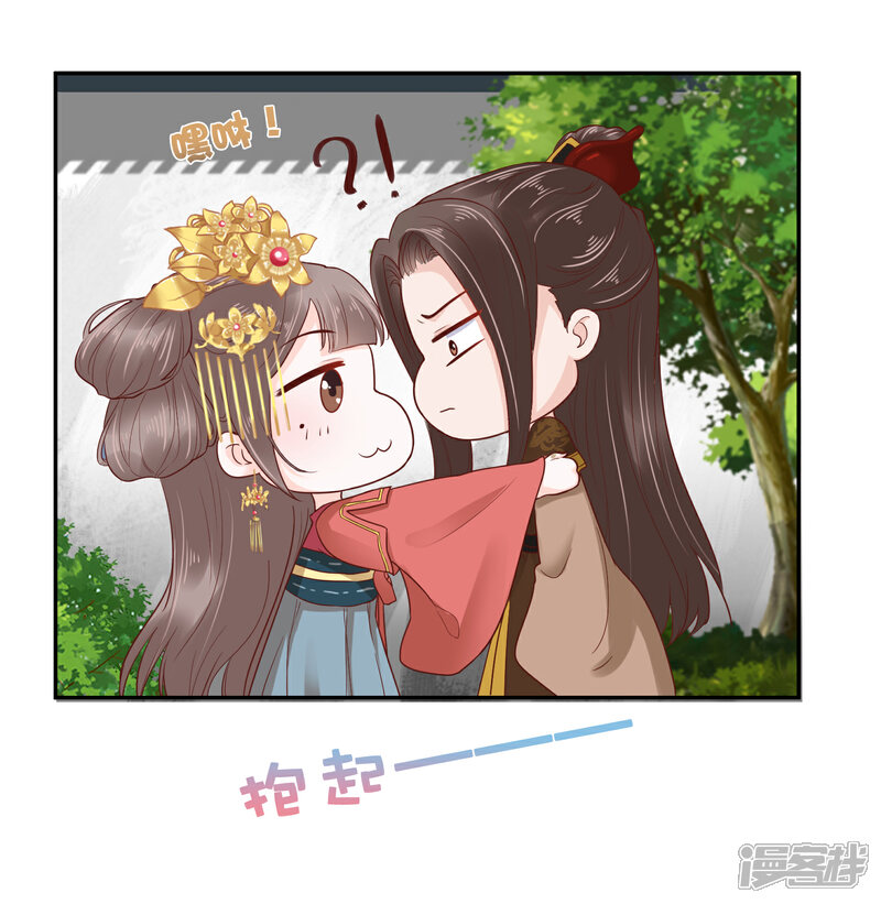 第27话 你就是馋他身子!