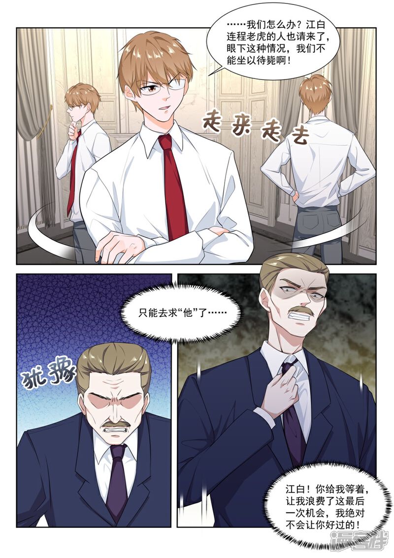 第224话她好有弹性！-最强枭雄系统-掌阅漫画（第3张）