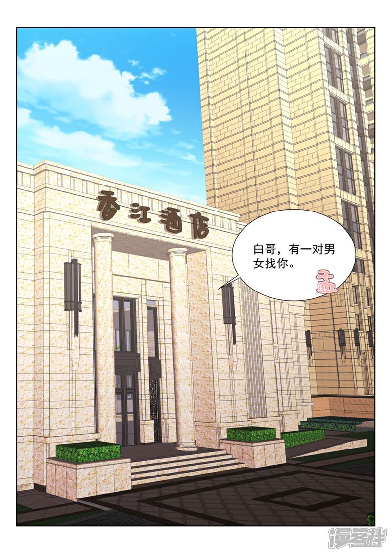 第224话她好有弹性！-最强枭雄系统-掌阅漫画（第4张）