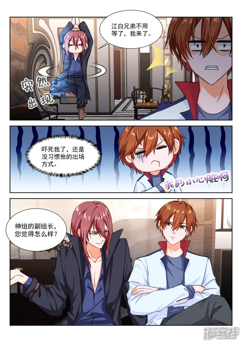 第224话她好有弹性！-最强枭雄系统-掌阅漫画（第6张）