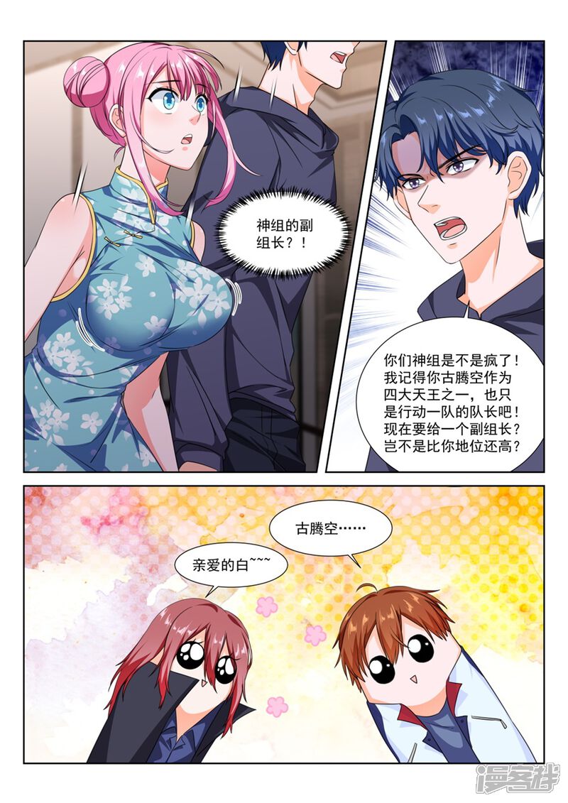 第224话她好有弹性！-最强枭雄系统-掌阅漫画（第7张）