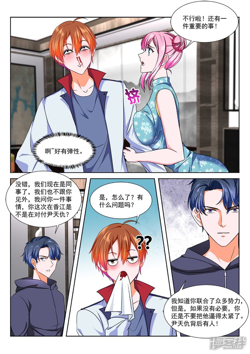 第224话她好有弹性！-最强枭雄系统-掌阅漫画（第10张）