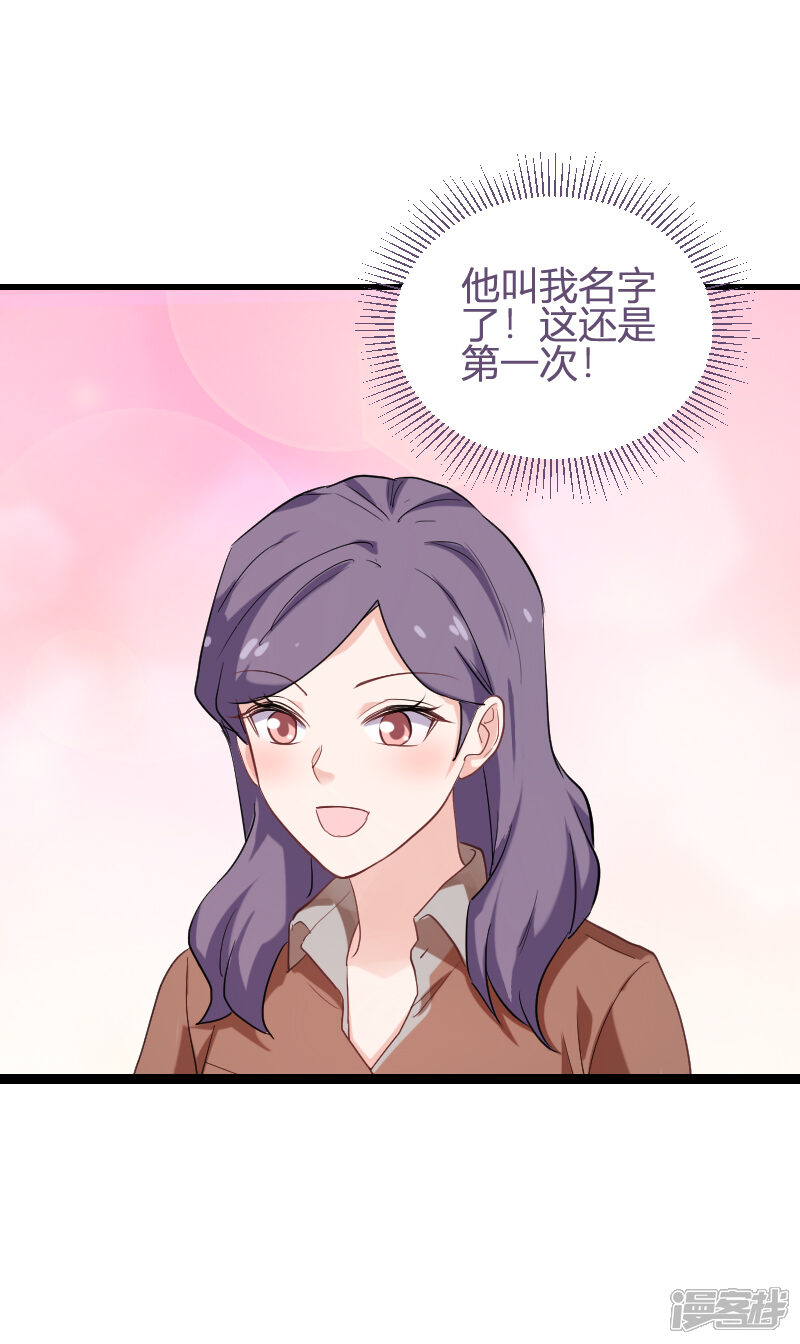 影后老婆不许逃漫画 第95话 勾心斗角 - 漫客栈