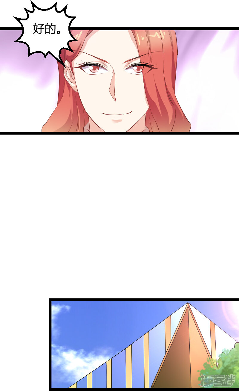 影后老婆不许逃漫画 第95话 勾心斗角 - 漫客栈