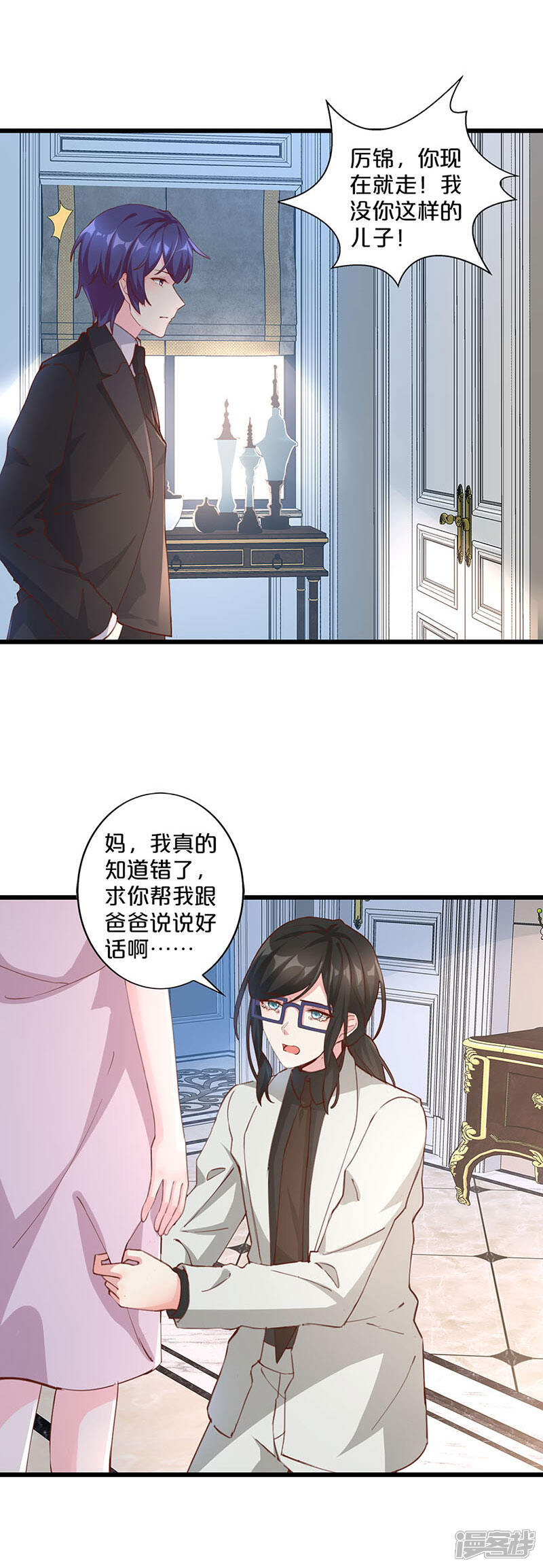 最终话-不嫁总裁嫁男仆-万画筒漫画（第4张）