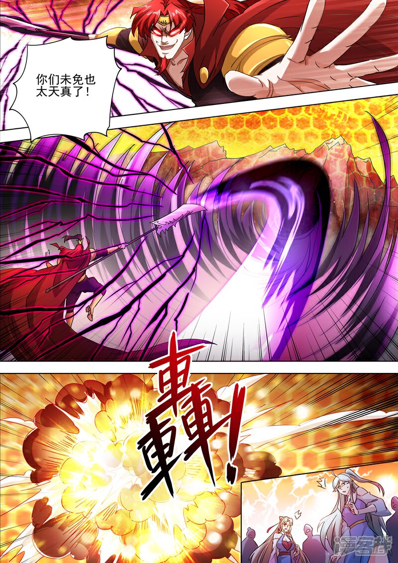 第273话神鹰出击！-灵剑尊-iCiyuan动漫（第1张）