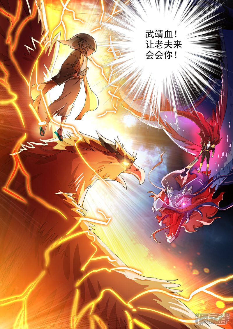 第273话神鹰出击！-灵剑尊-iCiyuan动漫（第3张）
