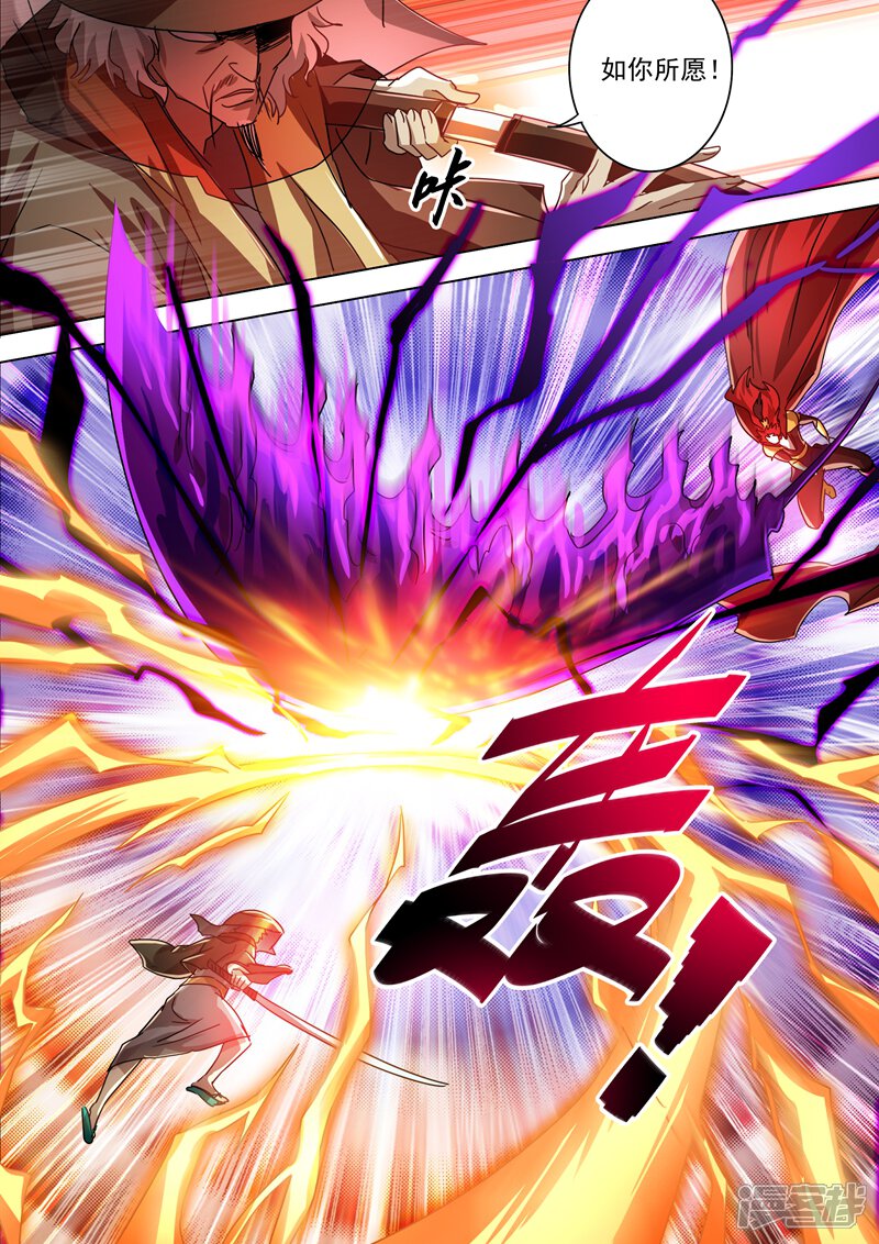 第273话神鹰出击！-灵剑尊-iCiyuan动漫（第7张）