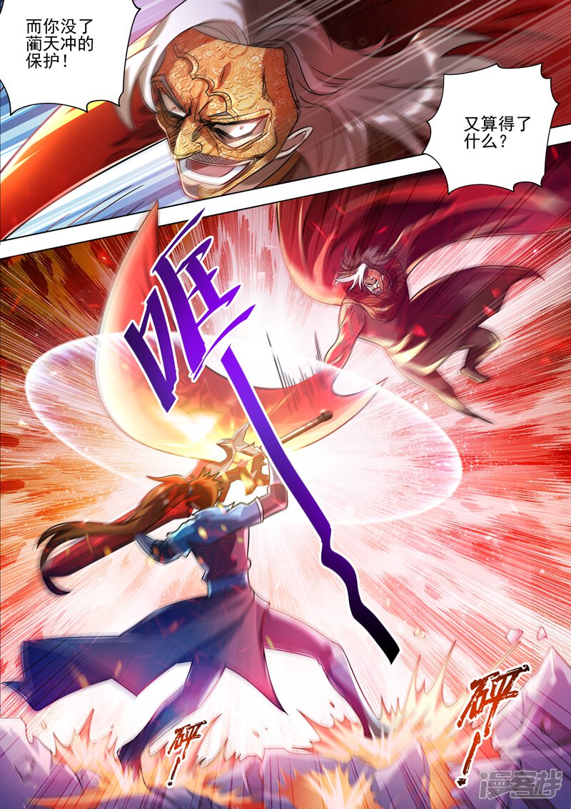 第273话神鹰出击！-灵剑尊-iCiyuan动漫（第11张）