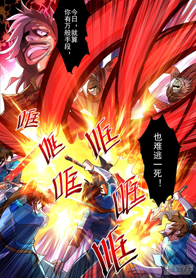 第273话神鹰出击！-灵剑尊-iCiyuan动漫（第12张）