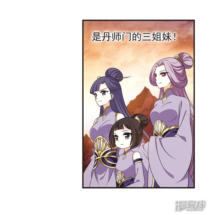 第2季10话故人聚首1-风起苍岚-松鼠200（第6张）
