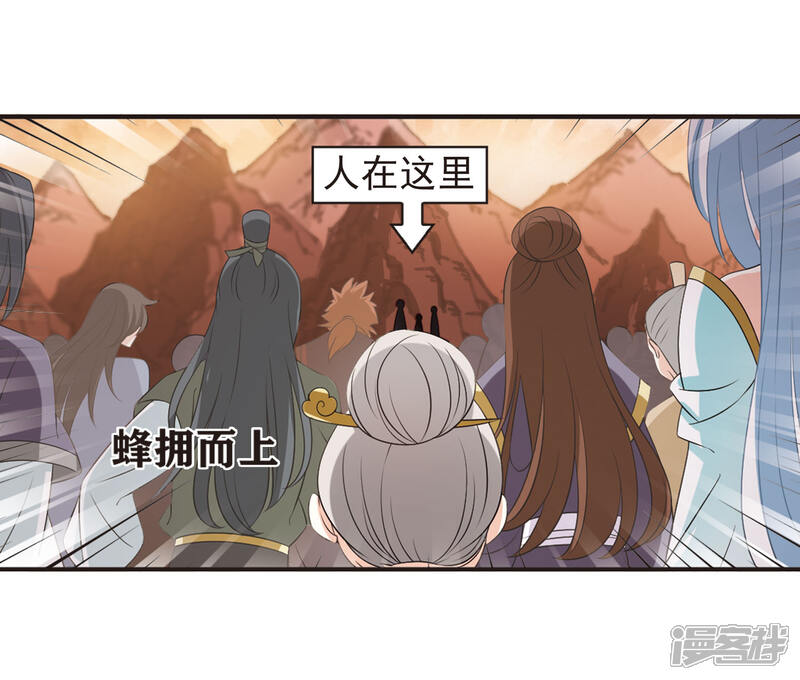 第2季10话故人聚首1-风起苍岚-松鼠200（第8张）