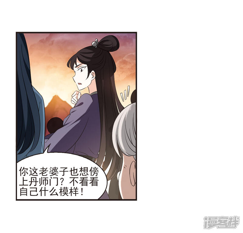 第2季10话故人聚首1-风起苍岚-松鼠200（第9张）