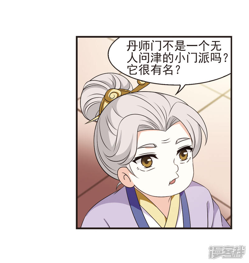 第2季10话故人聚首1-风起苍岚-松鼠200（第10张）