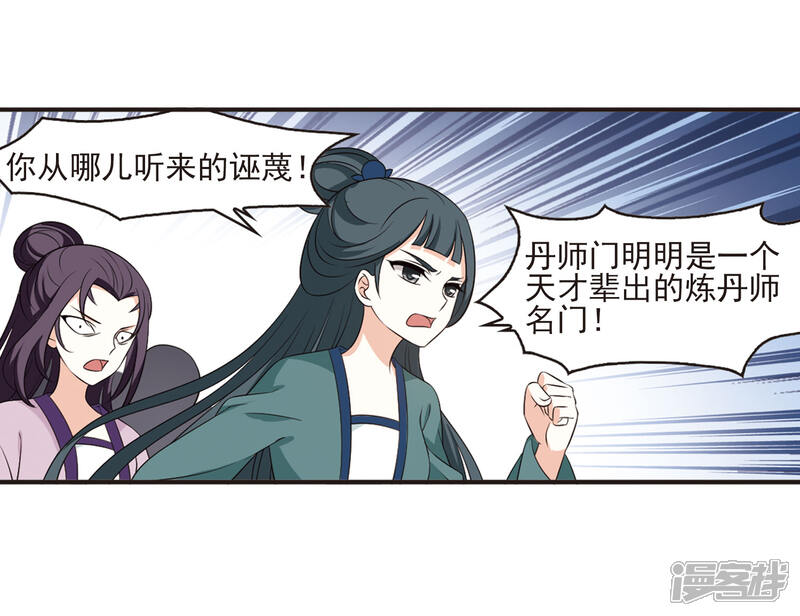 第2季10话故人聚首1-风起苍岚-松鼠200（第11张）