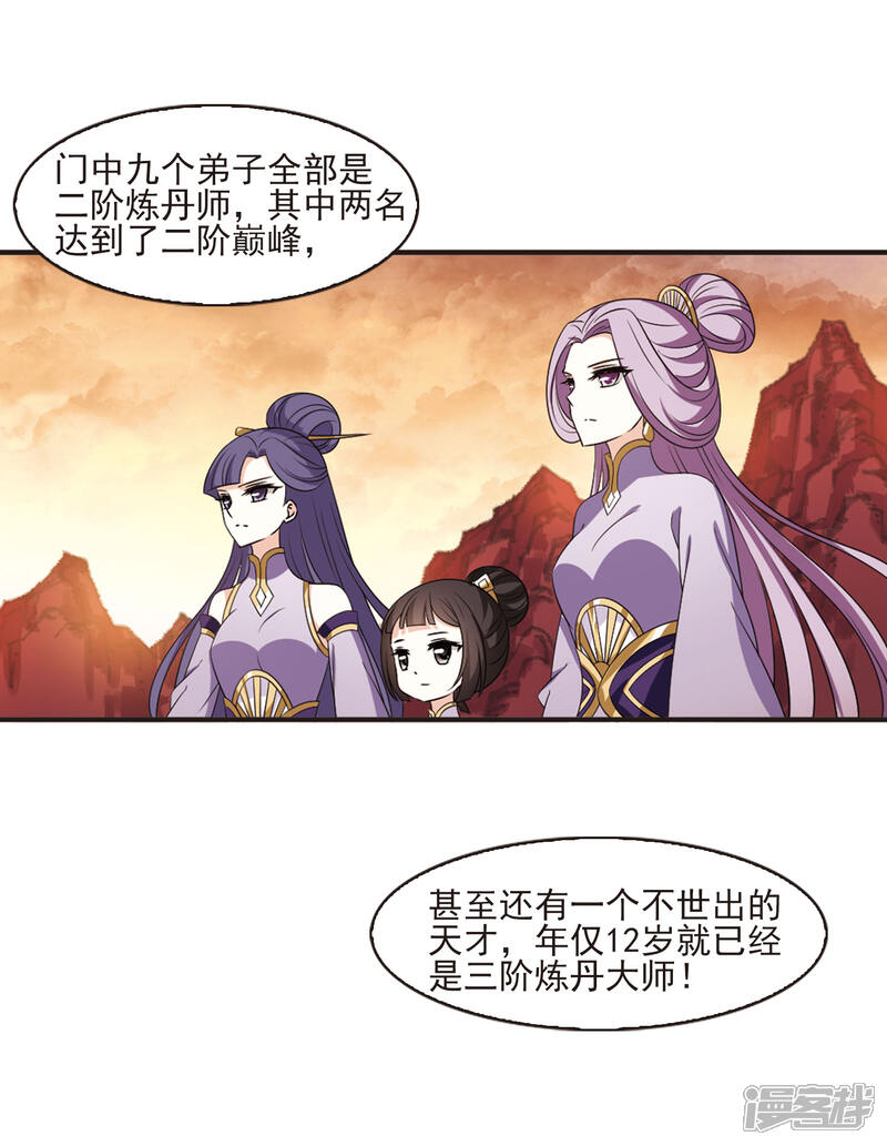 第2季10话故人聚首1-风起苍岚-松鼠200（第12张）