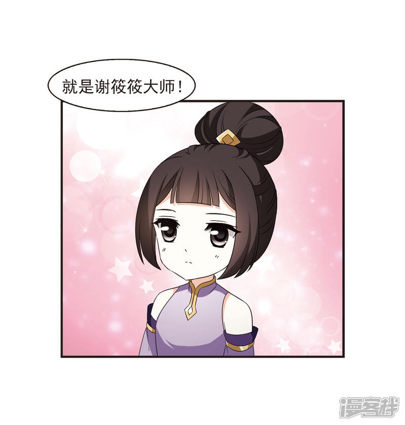 第2季10话故人聚首1-风起苍岚-松鼠200（第13张）