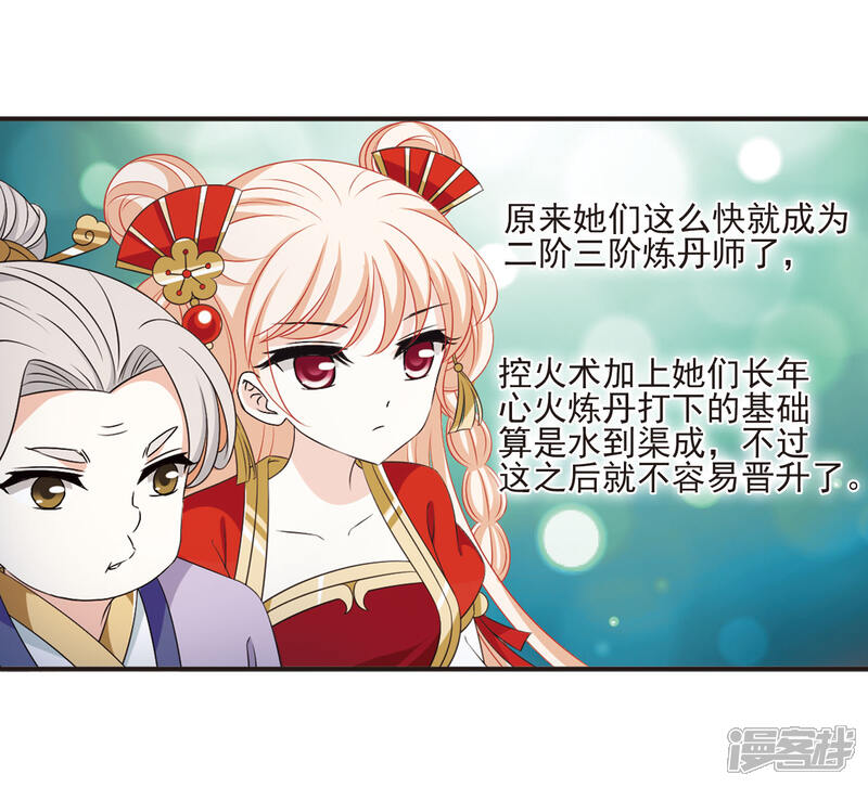 第2季10话故人聚首1-风起苍岚-松鼠200（第15张）