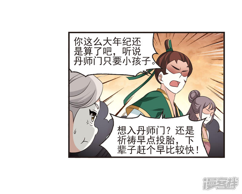 第2季10话故人聚首1-风起苍岚-松鼠200（第18张）