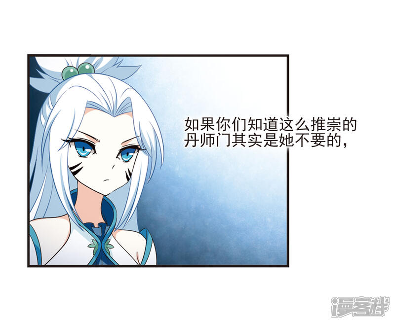 第2季10话故人聚首1-风起苍岚-松鼠200（第19张）