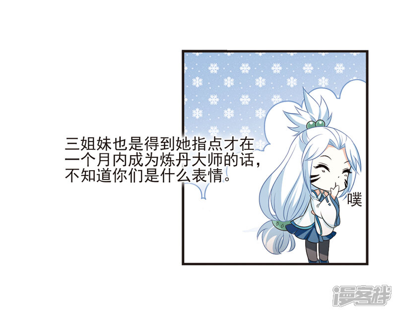 第2季10话故人聚首1-风起苍岚-松鼠200（第20张）