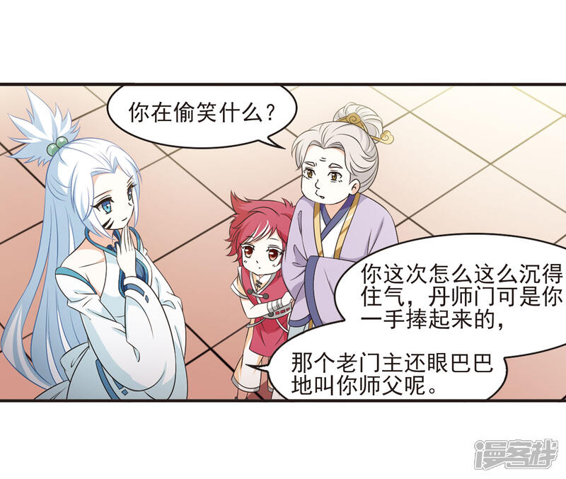 第2季10话故人聚首1-风起苍岚-松鼠200（第21张）
