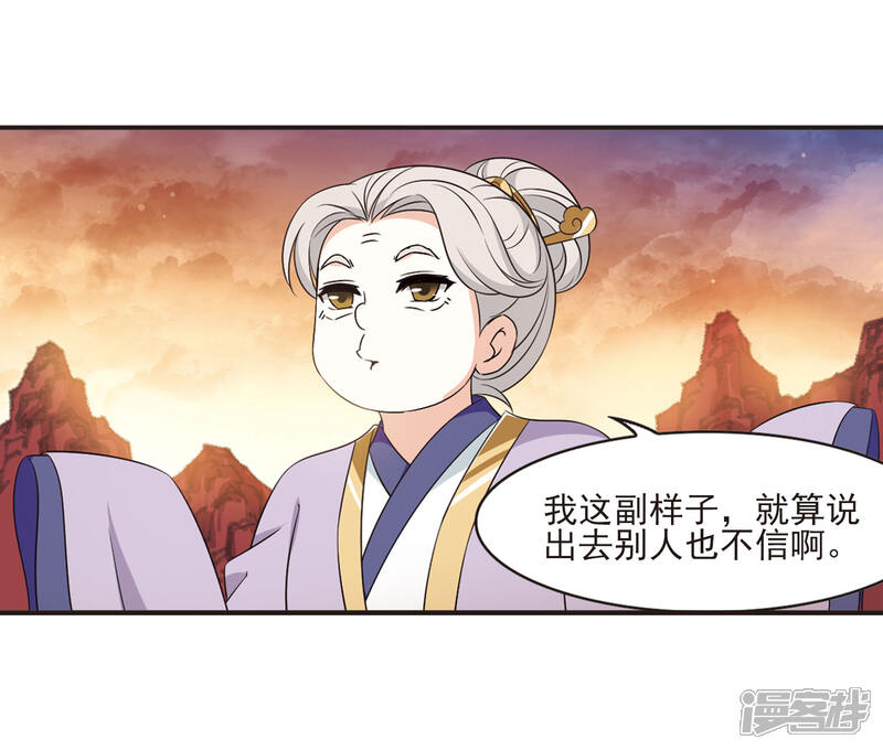 第2季10话故人聚首1-风起苍岚-松鼠200（第22张）