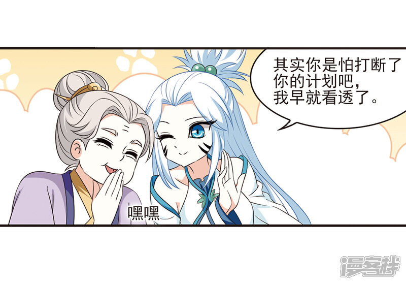 第2季10话故人聚首1-风起苍岚-松鼠200（第23张）